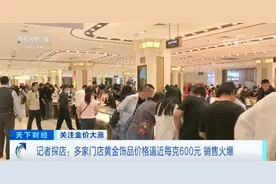 涨涨涨！每克直逼600元，金价又“狂飙”，啥情况？图片