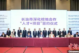全国百名高校领导聚首山西长治 校地合作“朋友圈”再扩容图片