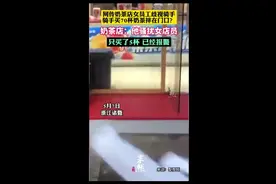 网传奶茶店女员工歧视骑手，骑手买70杯奶茶摔在门口？奶茶店：他骚扰女店员，只买了5杯，已经报警图片