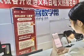 中国银行四川省分行落地“龙泉教培”数字人民币预付资金管理项目图片