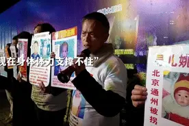 河北家长奔赴淄博！29年了，元元、豆豆你们在哪里？图片