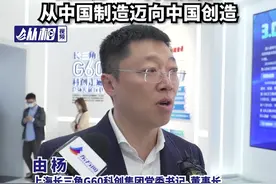 科创板上市企业占比超全国1/5，长三角G60科创走廊：从中国制造迈向中国创造l中国式现代化的长三角实践图片