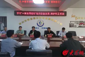 沾化区总工会走进企业指导开展“1+3” 集体协商工作图片
