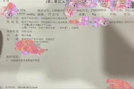 女子称生四胞胎后又怀四胞胎，最新回应：考虑到母体的健康，已终止妊娠图片