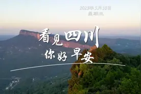 看见四川——四川省广元市：剑阁县图片