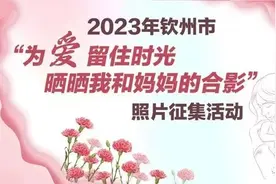 为爱留住时光！快来晒晒你和妈妈的合影图片