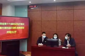 第十六届省运会开幕式创意方案和运行团队采购项目完成招标图片