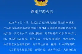 养猪场外墙发现无名女尸！警方：查！图片