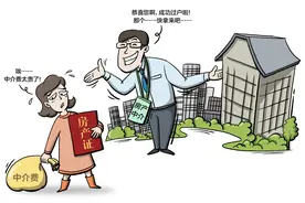 调查|服务内容都一样，费用相差三五倍？房产中介费呼吁分档定价图片