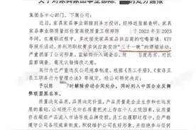 确认了！开除，列入黑名单图片