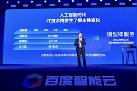 百度现场演示大模型微调全过程，要把战火烧到应用端图片