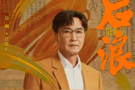 《后浪》定档5月14日 吴刚、赵露思弘扬中医文化图片
