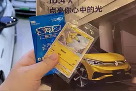 一套卡牌，让上汽大众“破圈”了图片