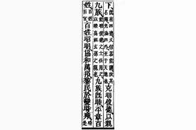 典籍里的智慧｜《尚书》中的修身智慧图片