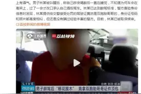 难逃法眼！男子醉驾后拿双胞胎哥哥证件顶包被警方识破图片