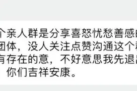 爸爸退群了，然后呢？图片