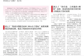 科技奖专题 · 一等奖 | 精准发力鼻咽癌治疗新方案让“中国智慧”成为世界标准图片