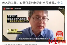 专家建议给生孩子的人发薪水引热议 人口领域学者：提升生育率应构建系统生育支持政策体系图片