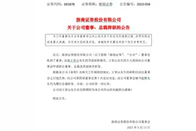 金融圈大消息：他宣布辞职！图片