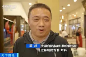 一天吃掉100吨！合肥正大量上市……图片