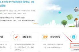 2023年上半年教师资格考试面试今日开始！图片