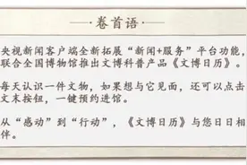 文博日历丨妈妈的爱，从古至今都一样图片