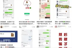 千万别点！近期多人中招，甚至微信号被封！图片
