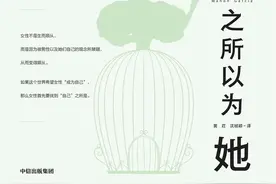 特别策划 | 女性在争取什么？图片
