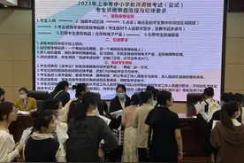 21678位考生参与，长沙2023年上半年中小学教师资格考试（面试）结束图片