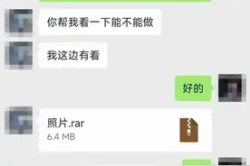 警惕“有毒”文件！“好友”发来的压缩包慎点图片