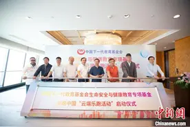 “云跑中国云端乐跑活动”在上海启动图片