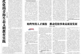 始终坚持人才强校  推动党校事业高质量发展 闫云翔  李恩洁图片