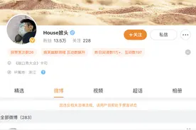 脱口秀演员李昊石表演现不当言论，演出取消、微博禁言、演员表除名图片