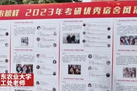 果然视频丨优秀！山东农业大学59个宿舍考研“组团上岸”图片