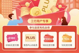 【“亿”起悦享518 倒数2天】先领券再购物 手机银行优惠享不停！图片