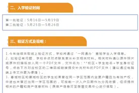 最新！民办摇号时间排定，明天11区后天5区录取！公办小学今起验证图片