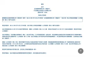 “大马赌王”麾下邮轮公司云顶香港今起退市，豪华邮轮“环球梦”号由迪士尼收购图片