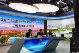 云端揽才！库尔勒市远程面试引进优秀人才图片
