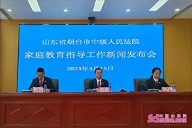 烟台：家庭教育指导站年内将全面落地图片