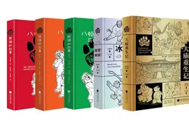 《熊镇的故事》三书发布，八顿、弗雷迪父子熊和熊镇的伙伴们又搞了什么事情？图片