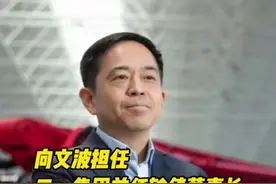 向文波担任三一集团首任轮值董事长图片