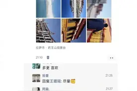 00后裸辞旅游发朋友圈遭批，当事人：想享受当下，寻找其他出路图片