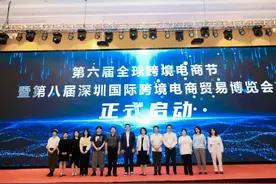2023第六届全球跨境电商节将于7月31日在深举行图片