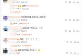 ofo创始人到美国卖咖啡，网友怒了！超10亿押金未退...图片