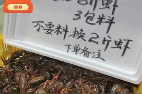 小龙虾“自由”来了！济南本地批发价10元/斤 不少外地虾抢占“鲜”机图片