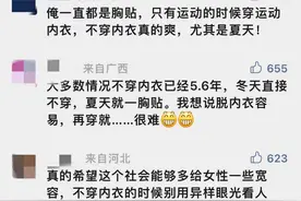 夏天有一种快乐，叫“不穿”内衣图片