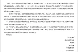 “国六b”标准即将实施！买车会不会更优惠？图片