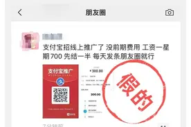 假的！支付宝紧急辟谣！图片