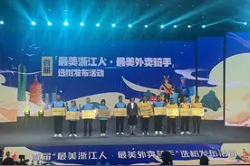 浙江首届“最美外卖骑手”揭晓图片