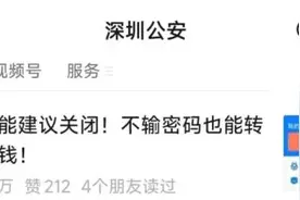 警方紧急提醒！赶紧关掉手机这个功能！图片